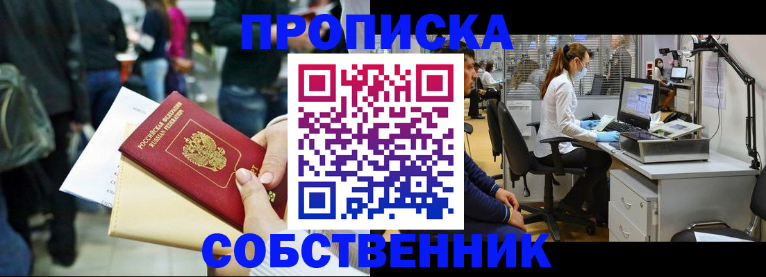 временная регистрация в Тамбове