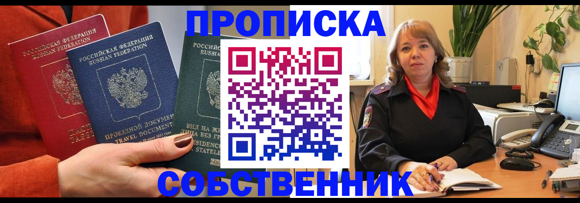 временная регистрация надежно в Тамбове