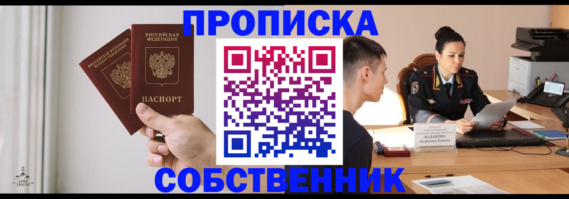 прописка штамп в Тамбове