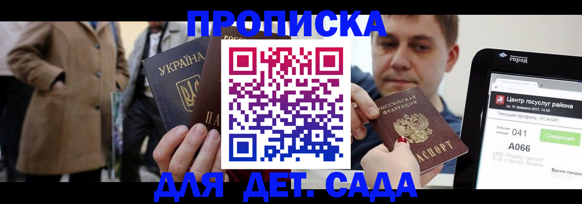 временная регистрация 2025 в Тамбове