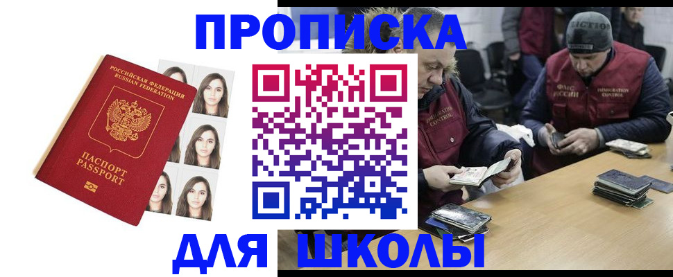 прописка законно в Тамбове